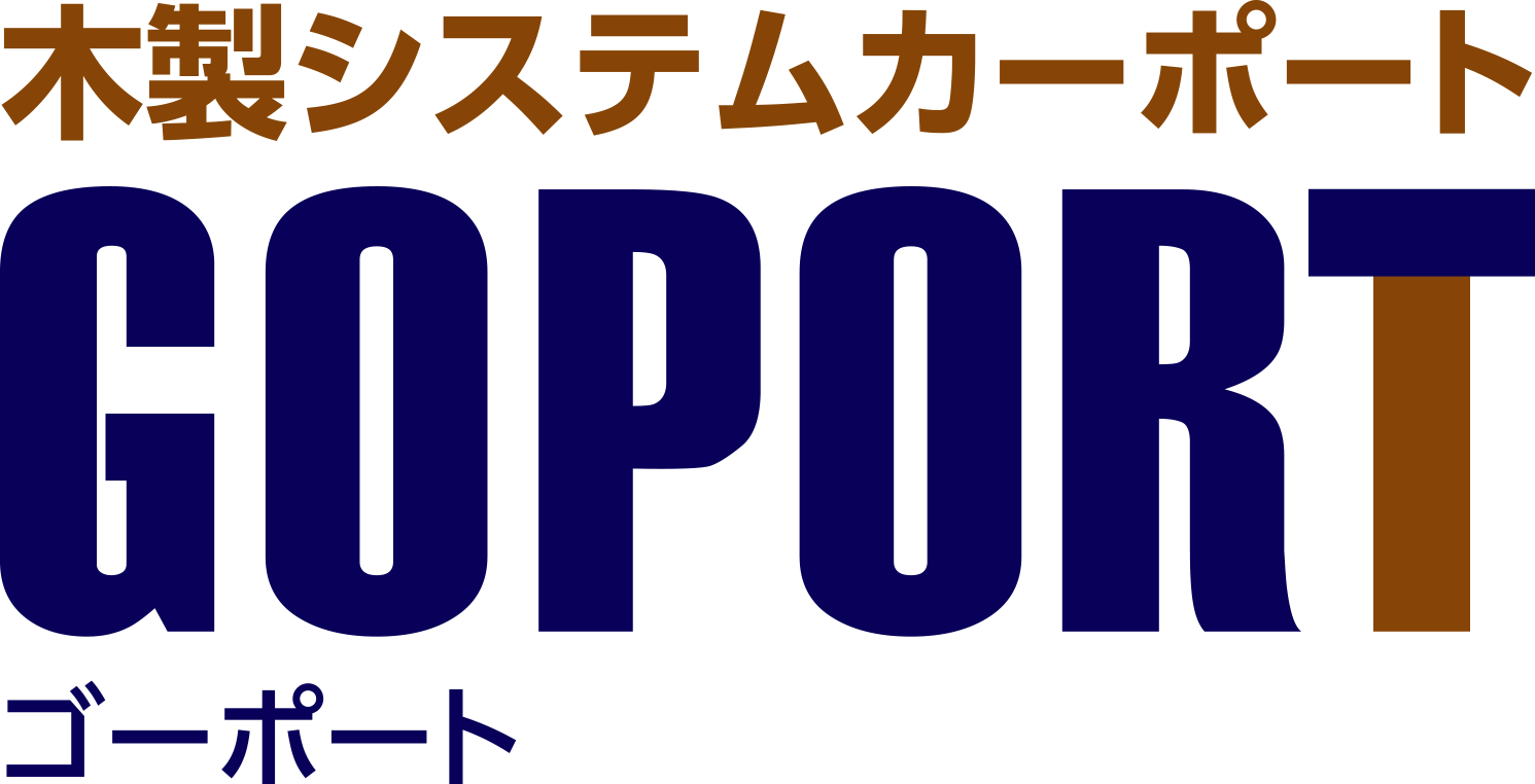 木製カーポート_ゴーポート_goport_rogo